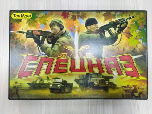 Спецназ