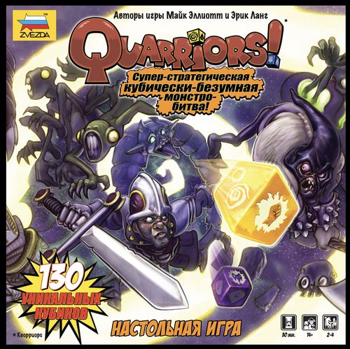 Обложка игры Кворриорс