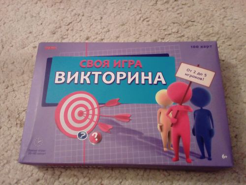 Викторина