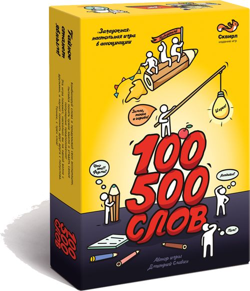 100500 слов
