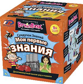Сундучок Знаний: Мои первые знания