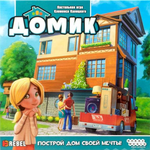 Обложка игры Домик