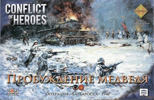 Обложка игры Пробуждение Медведя