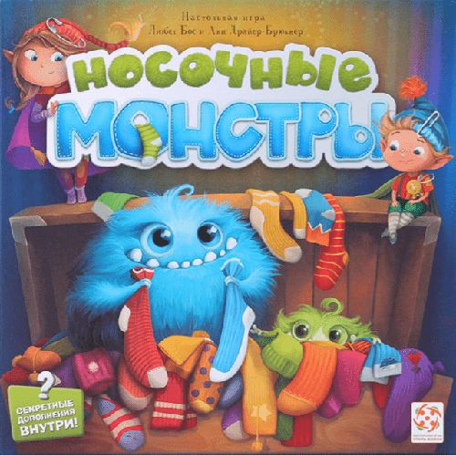 Обложка игры Носочные монстры