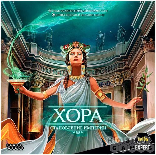 Обложка игры Хора: Становление империи