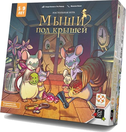 Мыши под крышей