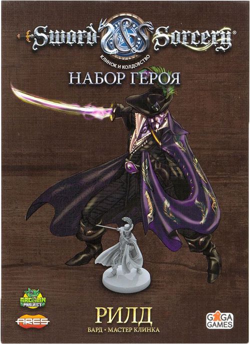 Обложка игры Клинок и Колдовство: Набор героя - Рилд
