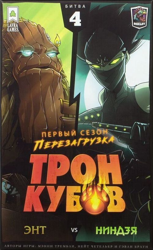 Обложка игры Трон кубов. Энт vs Ниндзя