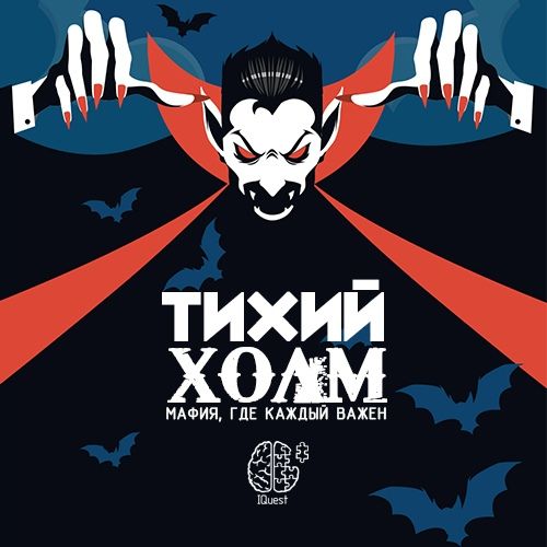 Тихий холм