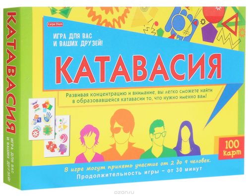 Катавасия
