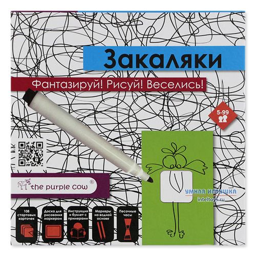Закаляки