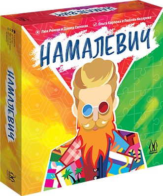 Намалевич