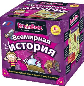 Сундучок Знаний. Всемирная история