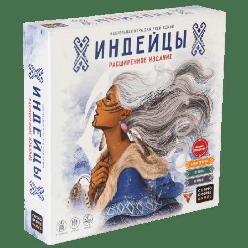 Обложка игры Индейцы. Расширенное издание