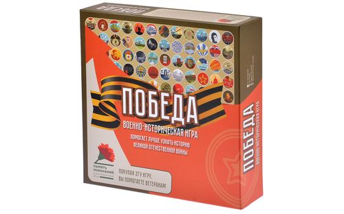 Обложка игры Победа