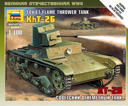 Великая Отечественная. Советский огнеметный танк ОТ-26 (XT-26)