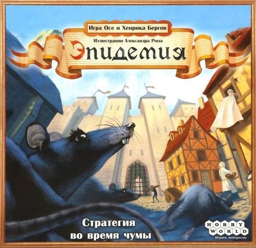 Обложка игры Эпидемия