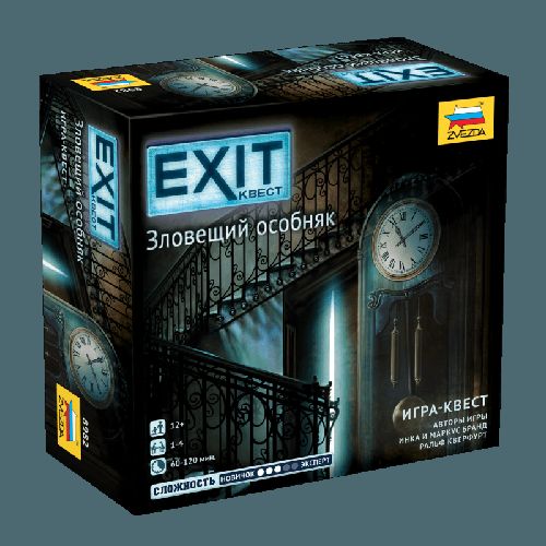 Обложка игры Exit: Квест. Зловещий особняк
