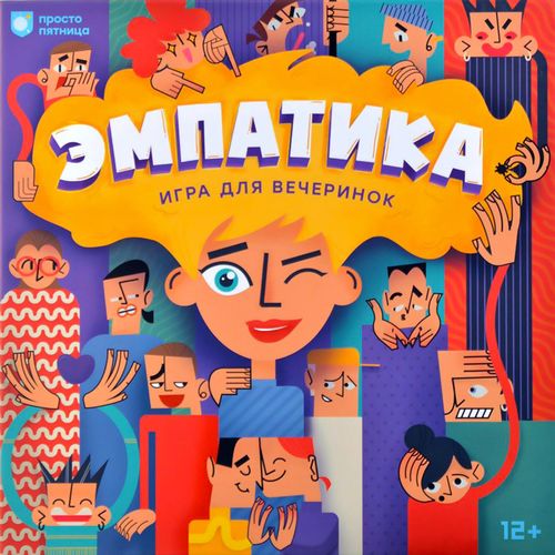 Эмпатика