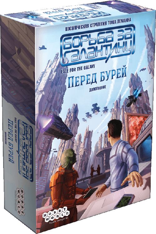 Обложка игры Борьба за галактику: Перед бурей