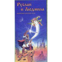 Обложка игры Руслан и Людмила