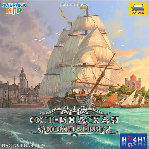 Ост-Индская Компания