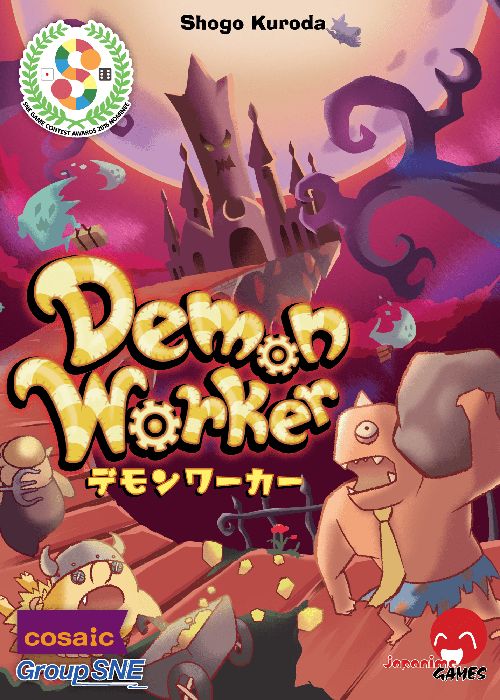 Обложка игры Demon Worker