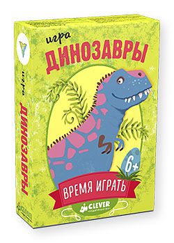 Динозавры