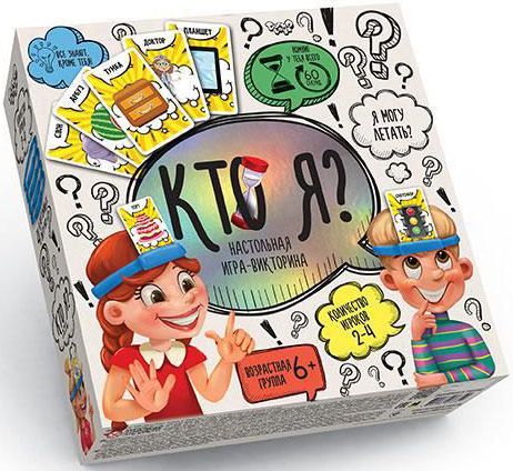 Кто я?