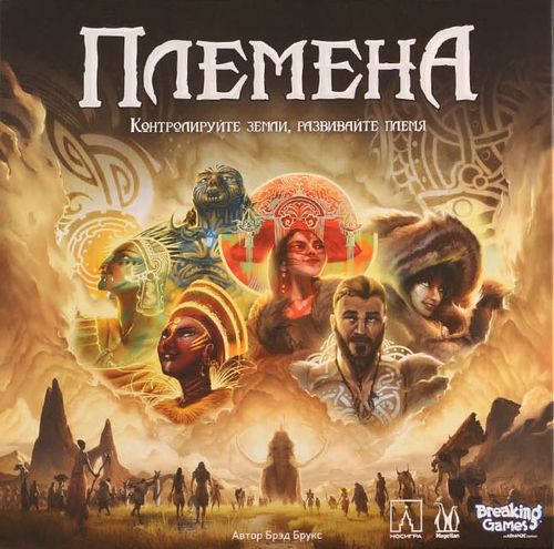 Обложка игры Племена