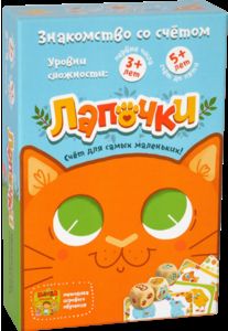 Лапочки