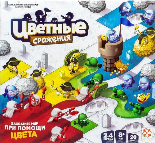 Обложка игры Цветные сражения