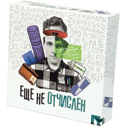 Обложка игры Еще не отчислен