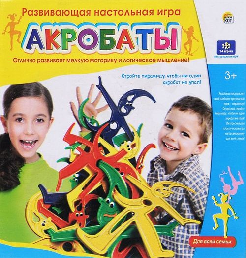 Акробаты