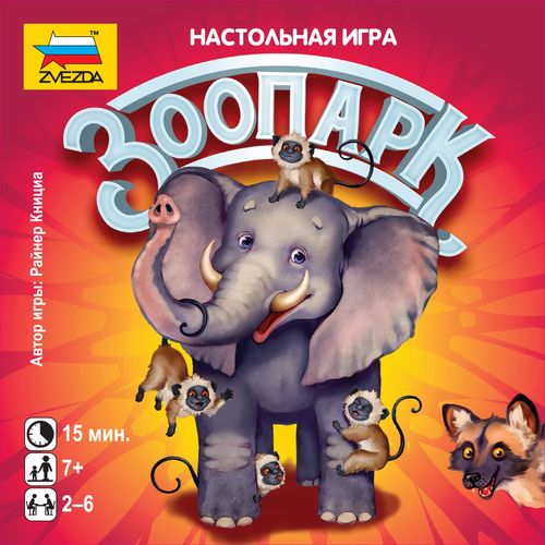 Зоопарк