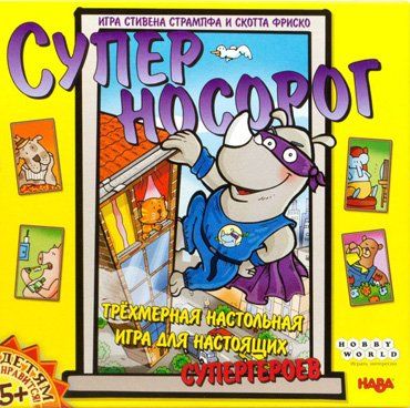 Обложка игры Суперносорог