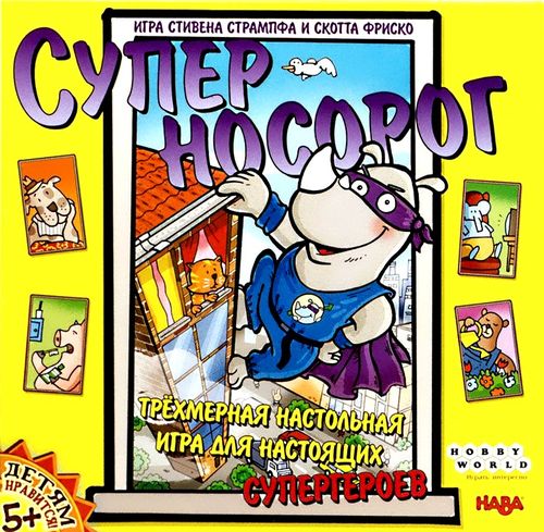 Суперносорог