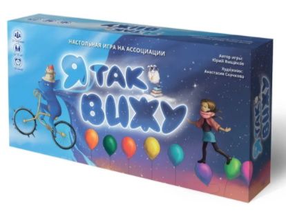 Я так вижу