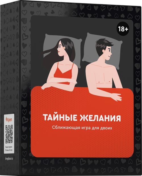 Тайные желания