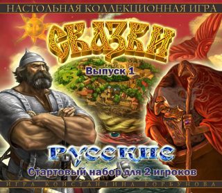 Сказки