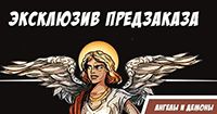 Максимум Апокалипсис: Судный день