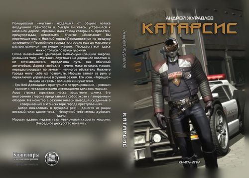 Катарсис