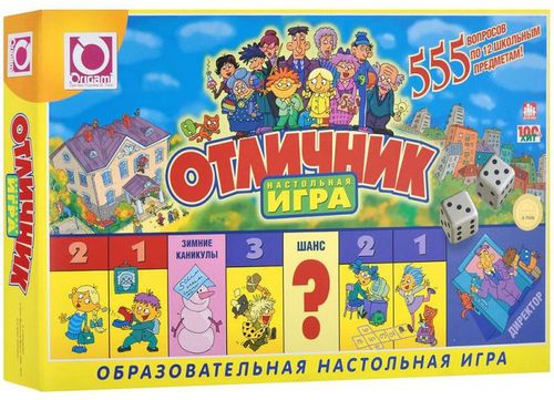 Отличник