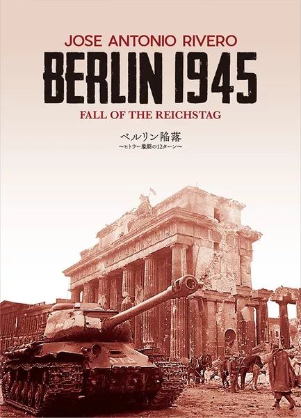 Berlin 1945