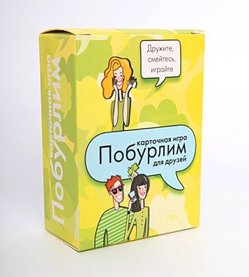 Побурлим