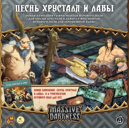 Обложка игры Кромешная тьма. Песнь хрусталя и лавы