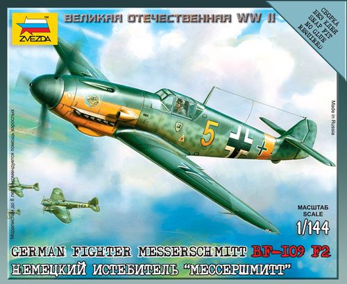 Немецкий истребитель "Мессершмитт"