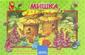 Мишка, пчёлы и мёд