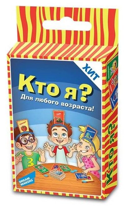 Кто я? Mini