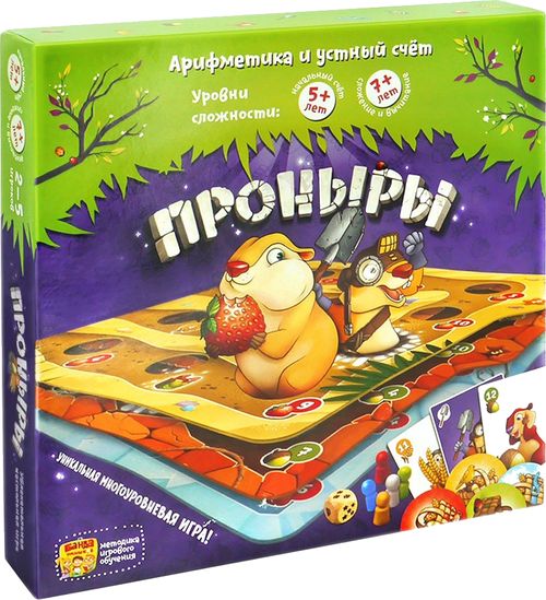 Проныры